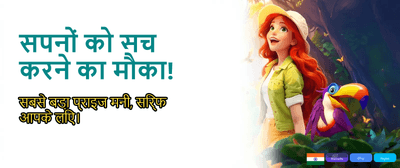 Join the Ultimate Bet Game banner